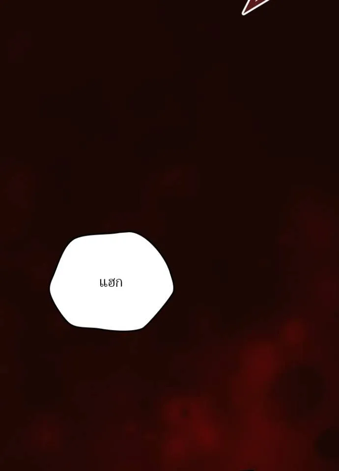 เป้าหมายครั้งที่ 2 ตอนที่ 19 รูปที่ 80