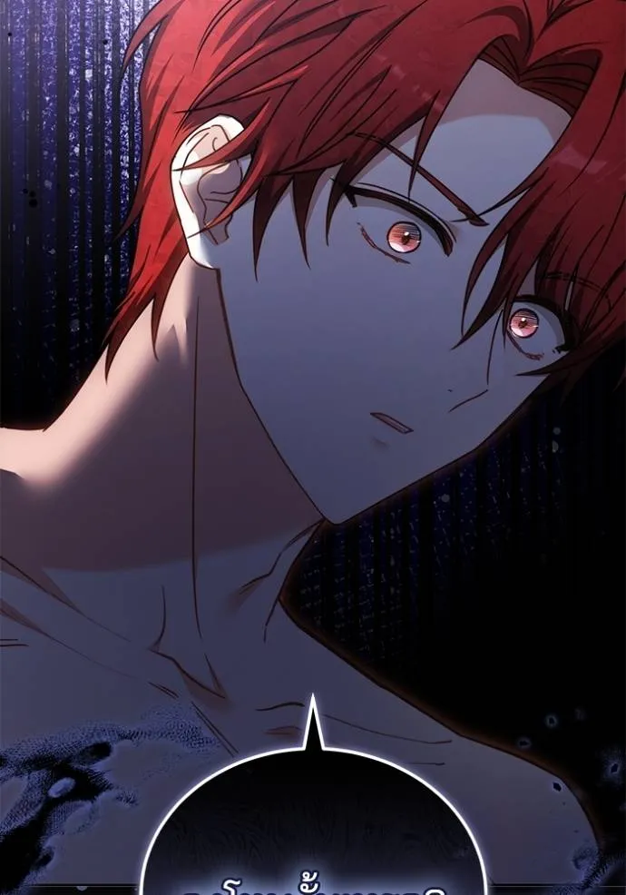 เจ้าสาวอัคนีดำ ตอนที่ 67 รูปที่ 22