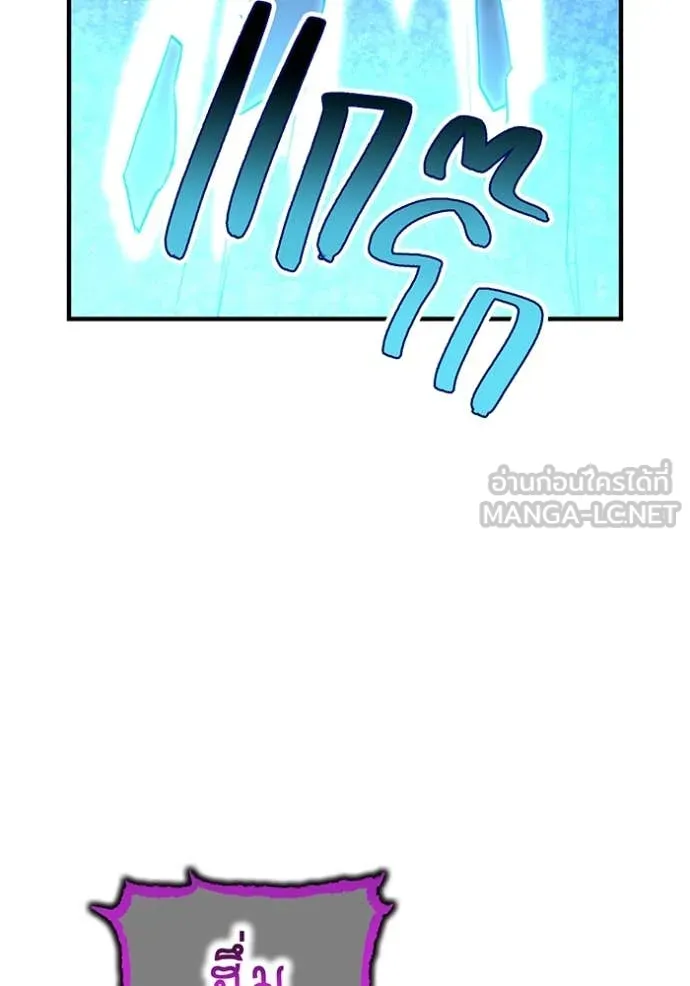 ฮันเตอร์สกิลโกง ตอนที่ 69 รูปที่ 123