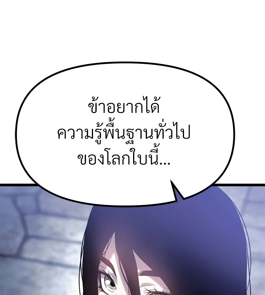 จอมเวทคนเลี้ยงแกะ ตอนที่ 9 รูปที่ 112