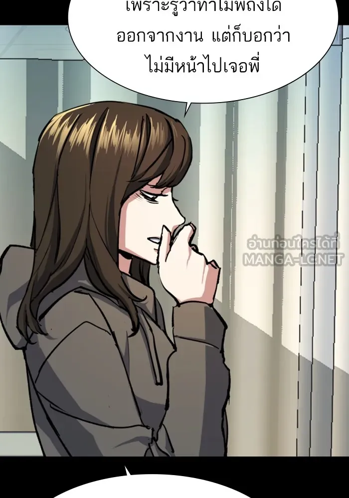 พี่ชายสายบอดี้การ์ด ตอนที่ 147 รูปที่ 90
