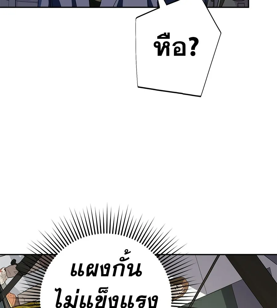 คอลเซ็นเตอร์เปลี่ยนชีวิต ตอนที่ 58 1 นาทีสุดท้าย รูปที่ 104