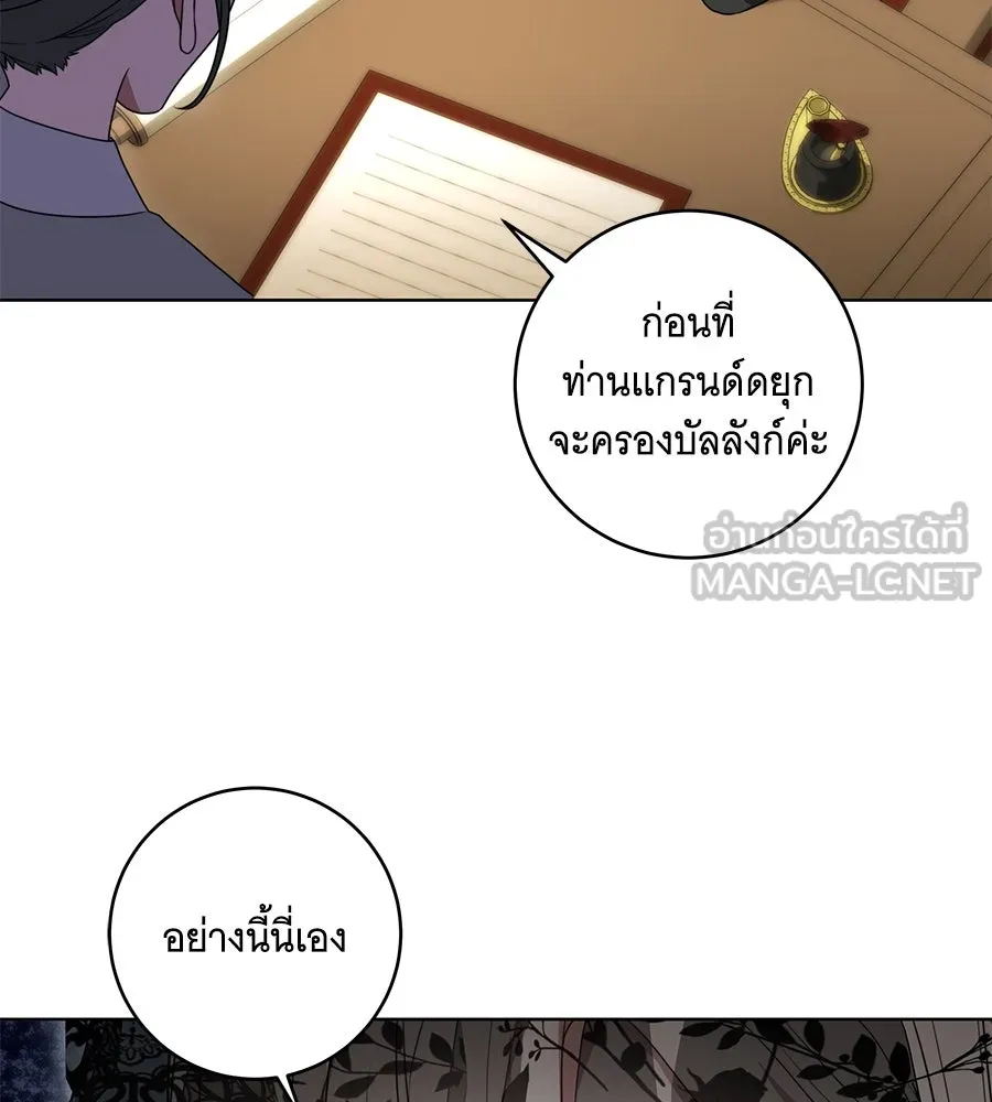 ทุกอย่างที่เสียไป ฉันขอทวงคืน ตอนที่ 71 รูปที่ 6