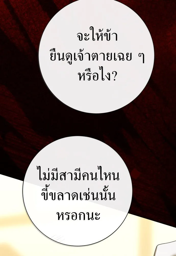 ชิงชีวิตพลิกลิขิตชะตา ตอนที่ 213. ออกไปนอกกรงนกกันเถอะ(4) รูปที่ 140