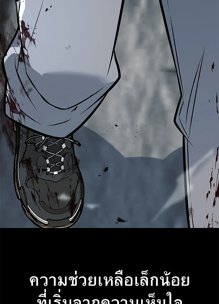 ราชาลานประลอง ตอนที่ 55 รูปที่ 8