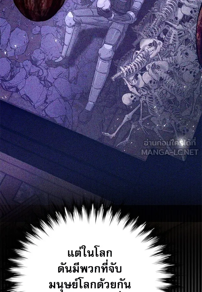 ดรูอิดแห่งสถานีโซล ตอนที่ 155 รูปที่ 87