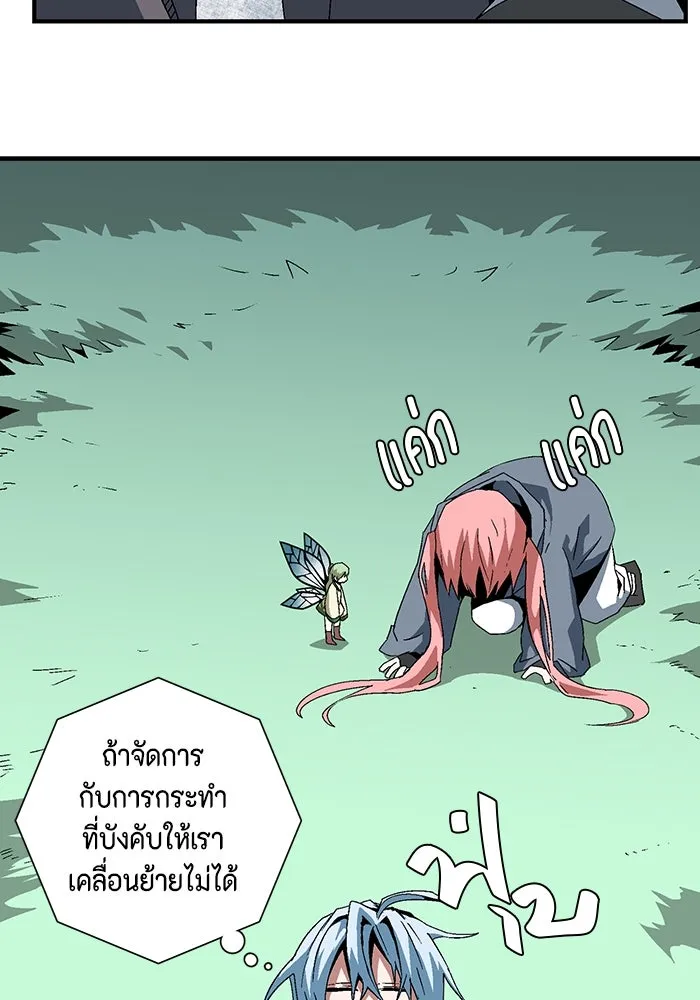 หนึ่งก้าวสู่เจ้ามาร ตอนที่ 59 ราชา (17) รูปที่ 25