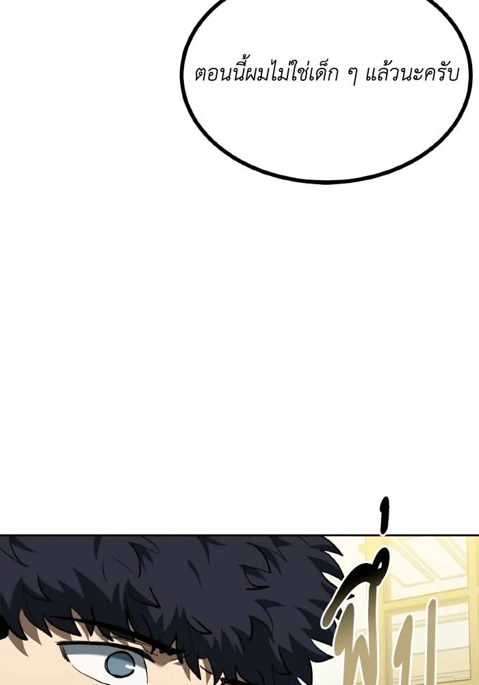 ราชาแห่งอ็อกทากอน ตอนที่ 63 รูปที่ 53