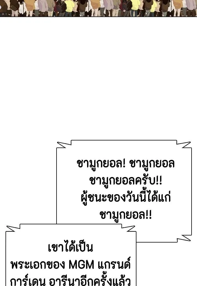 หมาหัวเน่า ตอนที่ 102 รูปที่ 217