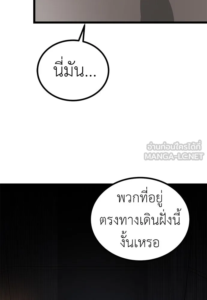 ผู้คุมหมายเลข 0 ตอนที่ 15 รูปที่ 72