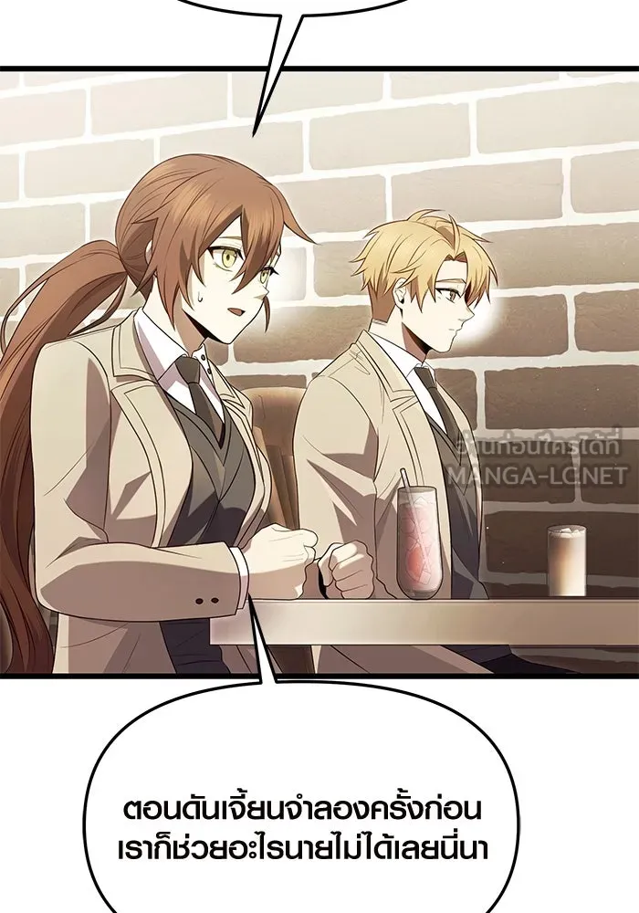 พลิกชะตาคว้าไอเทมระดับเทพ ตอนที่ 69 รูปที่ 15