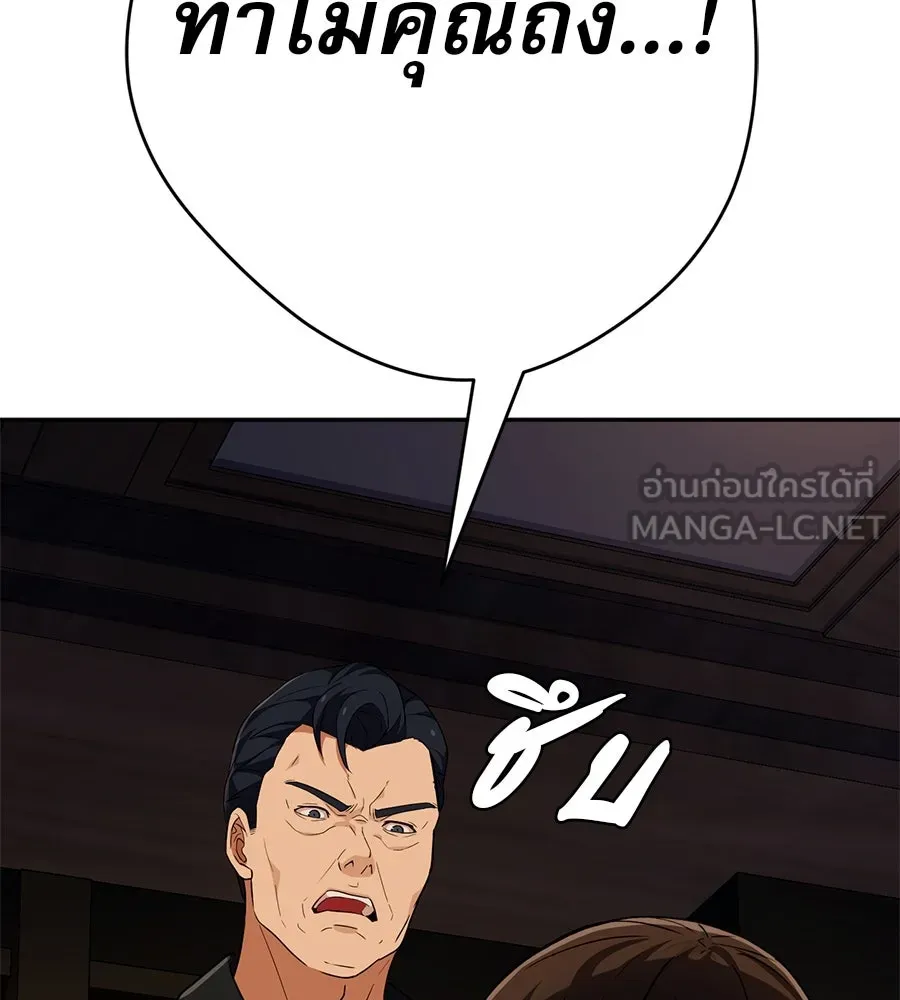 คอลเซ็นเตอร์เปลี่ยนชีวิต ตอนที่ 37 อากังแฟมิลี รูปที่ 132