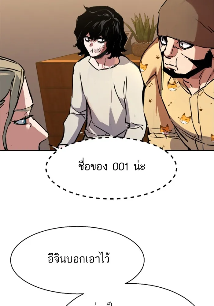 พี่ชายสายบอดี้การ์ด ตอนที่ 194 รูปที่ 127