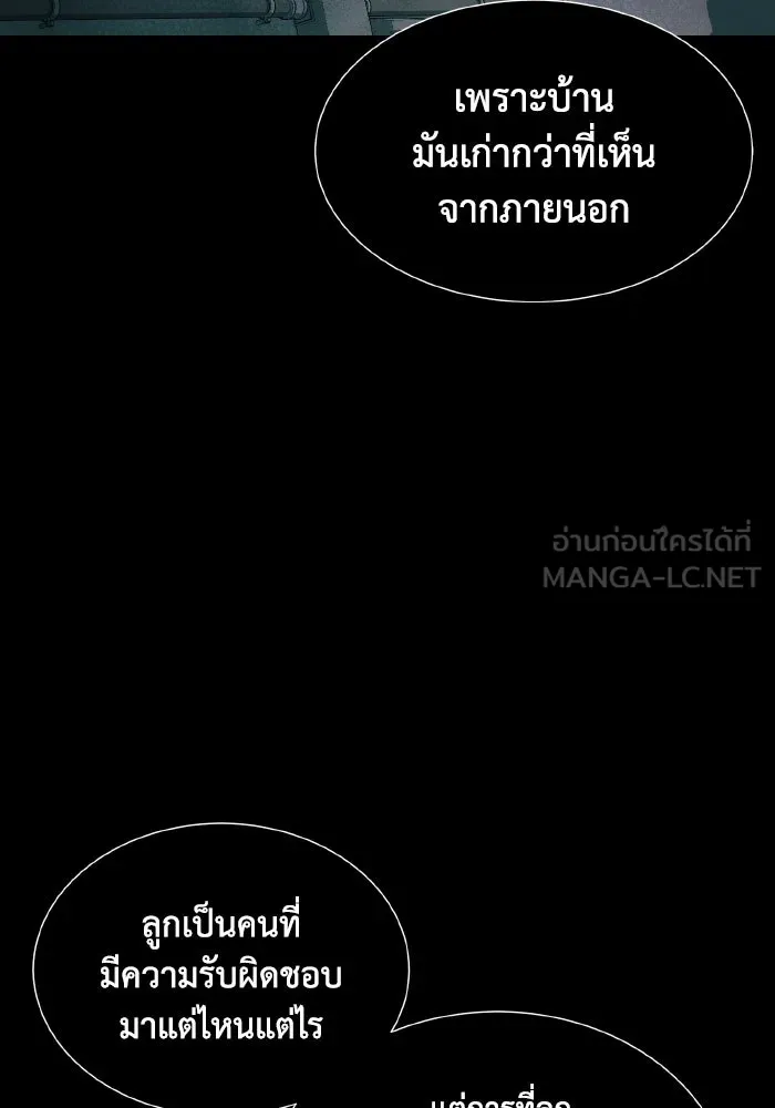 The Lone Necromancer ตอนที่ 61 รูปที่ 51