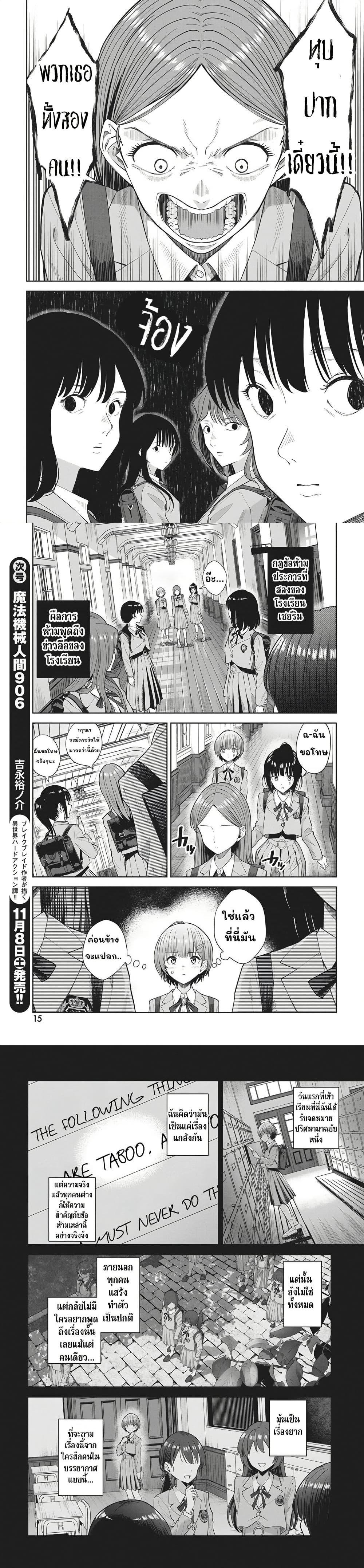 Manga-lc-com อ่านมังงะ อ่านการ์ตูน ออนไลน์ ฟรี Nekonome Yuuka Should Not Be Spoken To ตอนที่ 1 2 3 4 5 6 7 8 9 10 11 12 13 14 ฟรี ไม่มีโฆษณา Manga-lc - อ่าน มังงะ อ่าน การ์ตูน ออนไลน์ อ่านมังงะ ฟรี