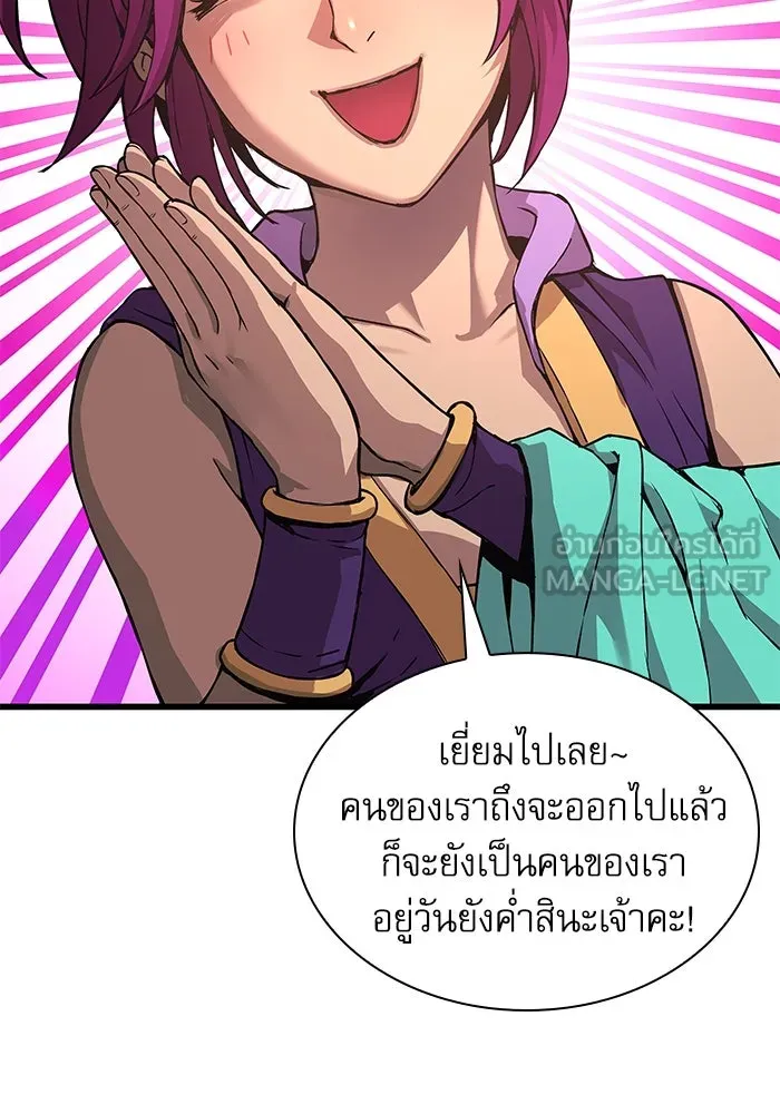 ลับลางลวง ตอนที่ 28 ฮาแชริน รูปที่ 135