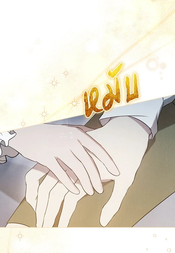 ลูกสาวตัวปลอมของท่านดยุก ตอนที่ 22 รูปที่ 37