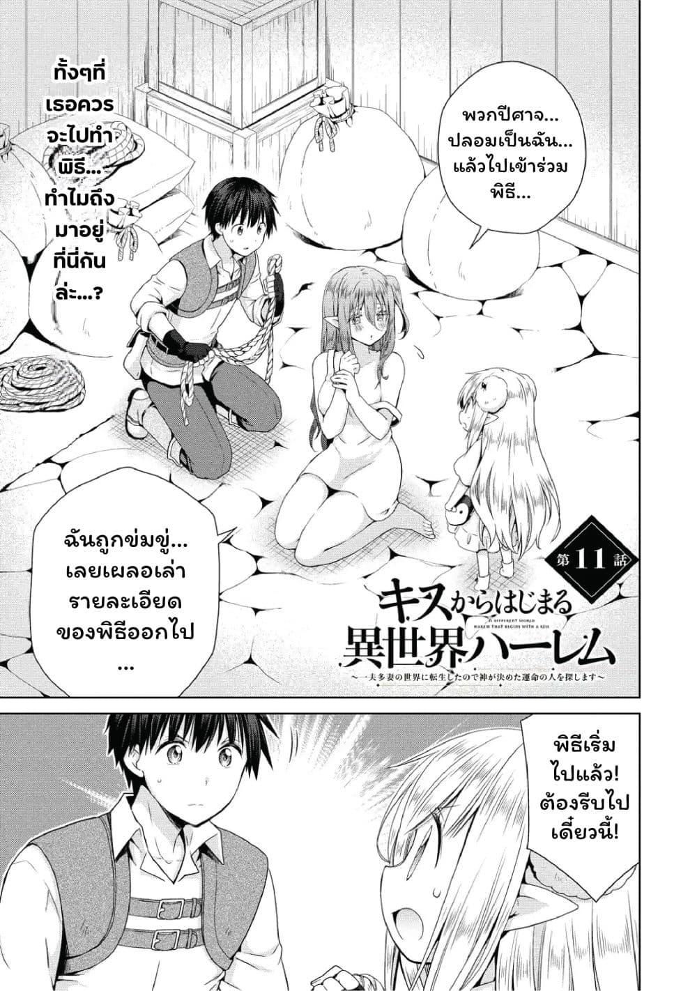 Manga-lc-com อ่านมังงะ อ่านการ์ตูน ออนไลน์ ฟรี Isekai de Kuchizuke wo! Tensei Sekai wa Unmei no Hito de Michiteiru ตอนที่ 1 2 3 4 5 6 7 8 9 10 11 12 13 14 ฟรี ไม่มีโฆษณา Manga-lc - อ่าน มังงะ อ่าน การ์ตูน ออนไลน์ อ่านมังงะ ฟรี