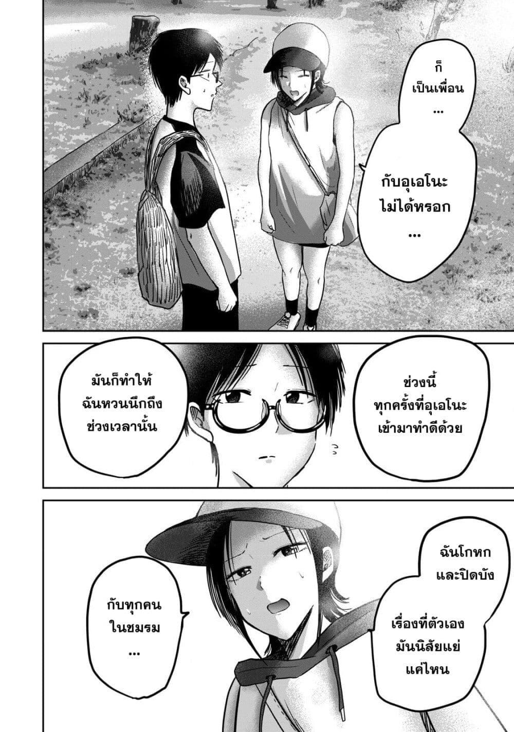 Manga-lc-com อ่านมังงะ อ่านการ์ตูน ออนไลน์ ฟรี Ueno-kun wa kaihatsu-zumi ตอนที่ 1 2 3 4 5 6 7 8 9 10 11 12 13 14 ฟรี ไม่มีโฆษณา Manga-lc - อ่าน มังงะ อ่าน การ์ตูน ออนไลน์ อ่านมังงะ ฟรี