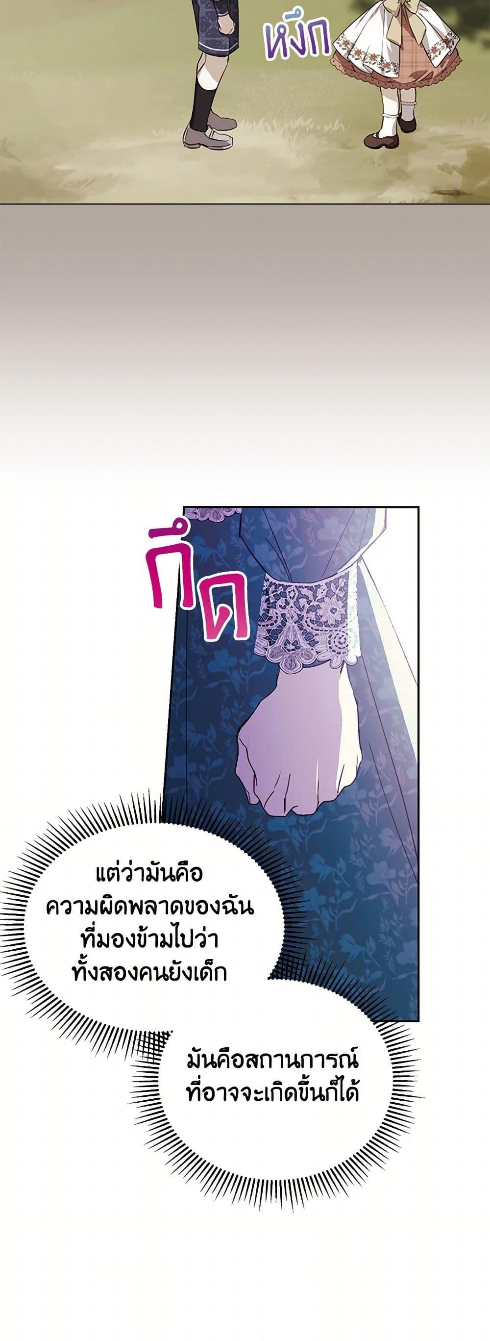 Manga-lc-com อ่านมังงะ อ่านการ์ตูน ออนไลน์ ฟรี Immoral Duke’s Family Needs to be Homeschooled ตอนที่ 1 2 3 4 5 6 7 8 9 10 11 12 13 14 ฟรี ไม่มีโฆษณา Manga-lc - อ่าน มังงะ อ่าน การ์ตูน ออนไลน์ อ่านมังงะ ฟรี