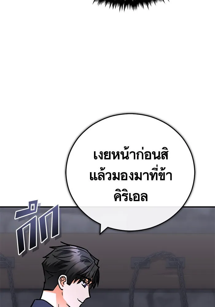 บุตรีดยุกขอไม่แต่งงานbrกับหนุ่มในฝัน ตอนที่ 105 รูปที่ 16