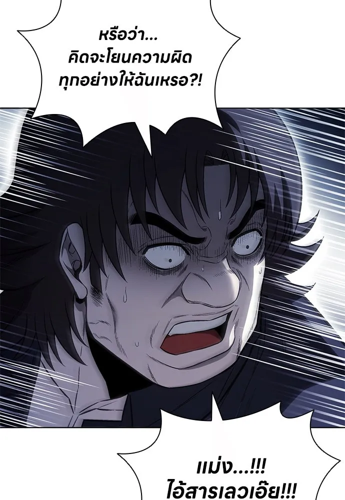 อัยการสายโหด ตอนที่ 27 รูปที่ 98