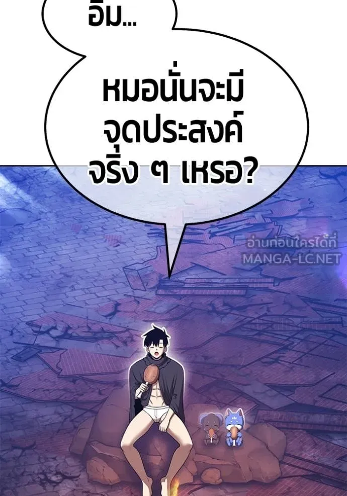 +99 ท่อนไม้ ตอนที่ 195 รูปที่ 200