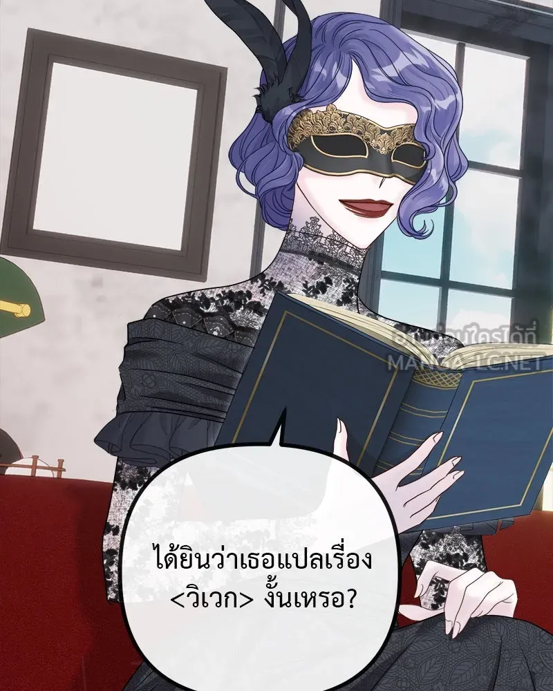 ชีวิตนี้เพื่อเธอ ตอนที่ 2 รูปที่ 72