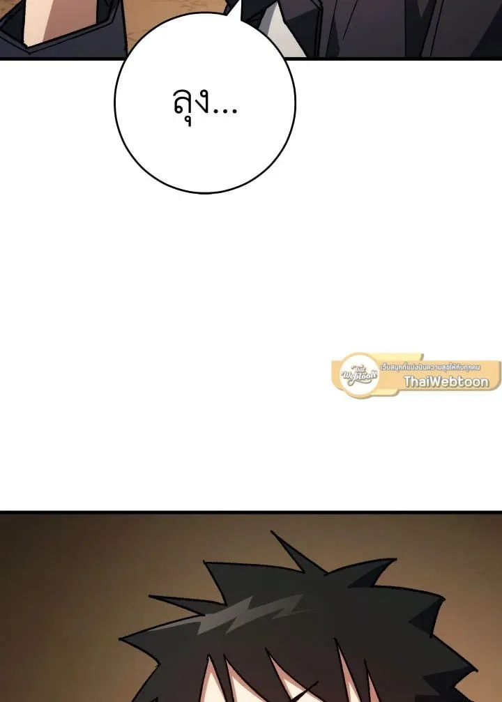 The Hero Returns ตอนที่ ตอนที่ 76 รูปที่ 98