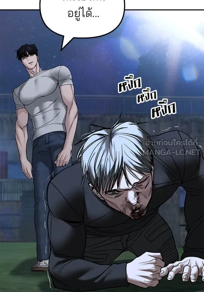 เลวฟาดเลว ตอนที่ 140 รูปที่ 33