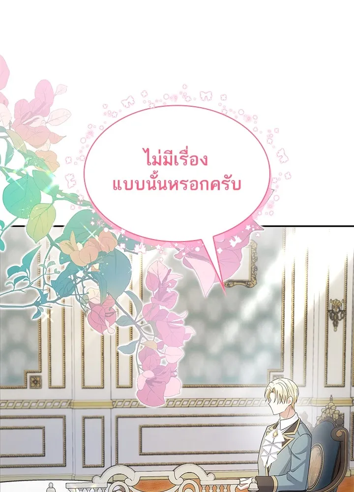อดีตภรรยาของพระเอกหนุ่มจอมคลั่งรัก ตอนที่ 53 รูปที่ 112