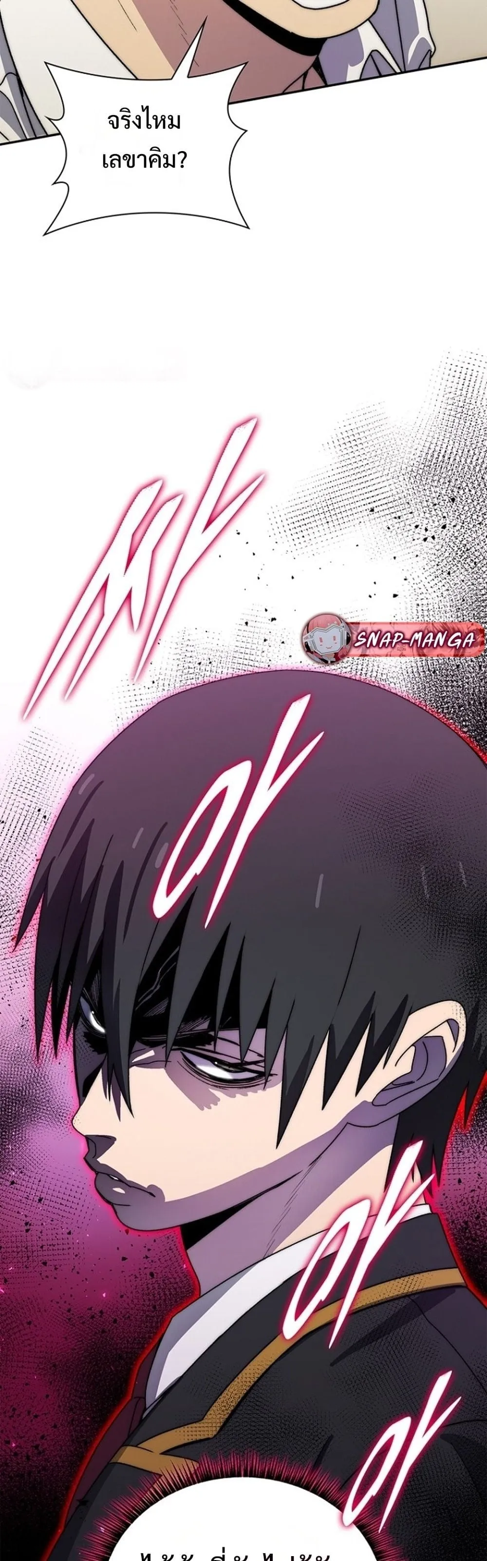 The 18-Year Old Demon King ตอนที่ ตอนที่ 26 รูปที่ 33