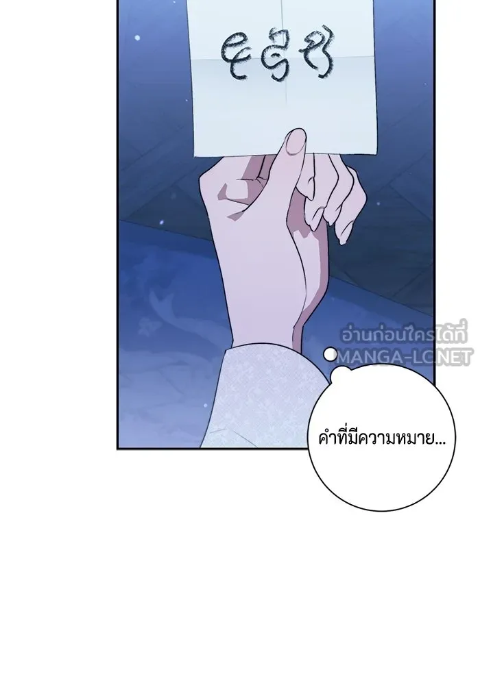 ขอวิธีส่งสามีลงนรก ตอนที่ 46 รูปที่ 48
