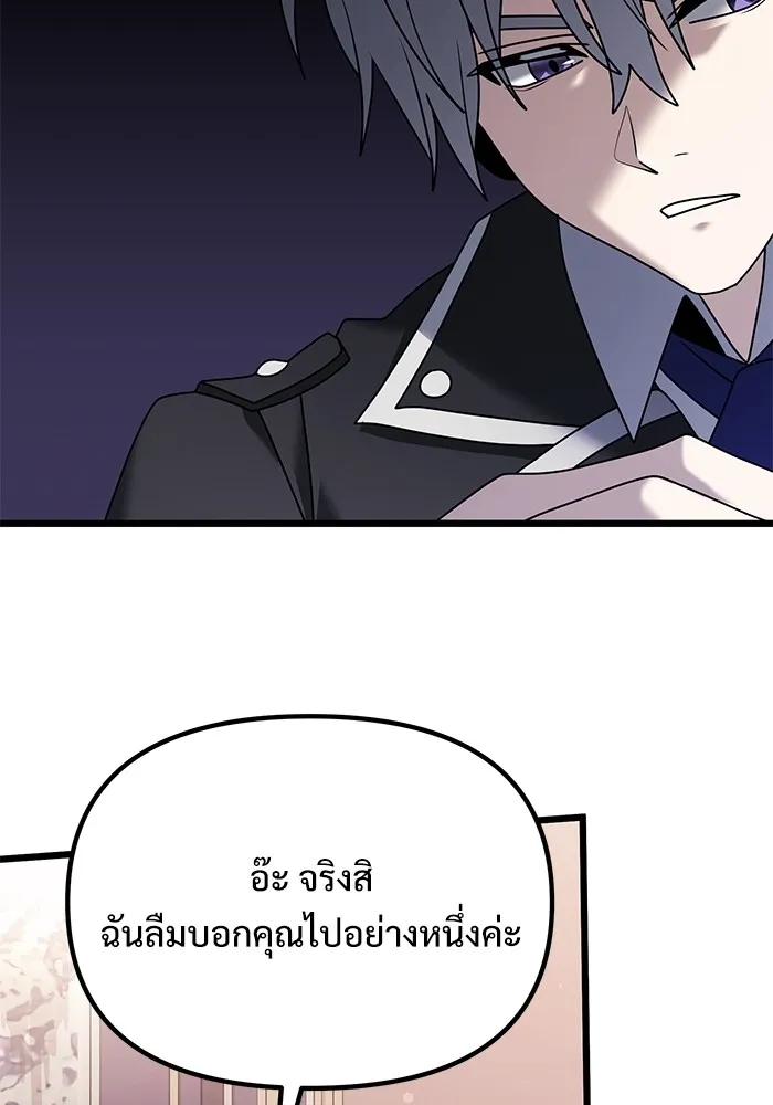 อัศวินดำล่าท้าเวลา ตอนที่ 64 รูปที่ 128