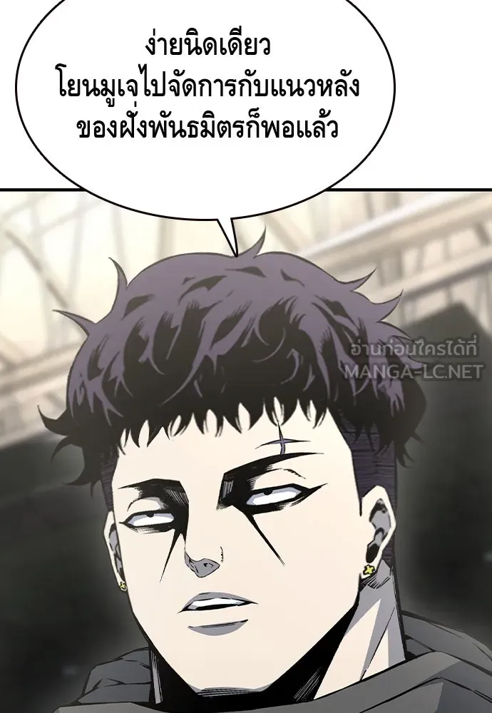 King Game ตอนที่ 83 ฮวังมูเจ (17) รูปที่ 123