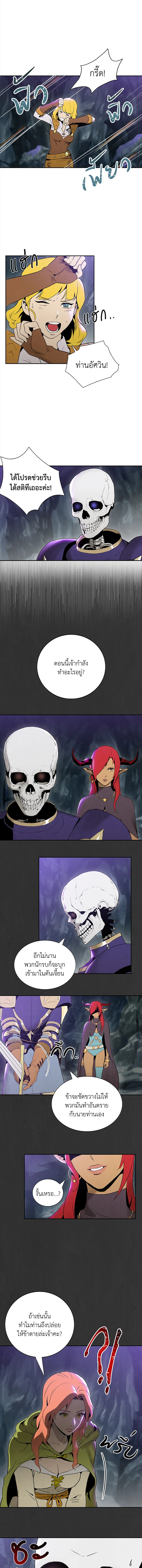 พลทหารโครงกระดูกผู้ม ตอนที่ 9 รูปที่ 8