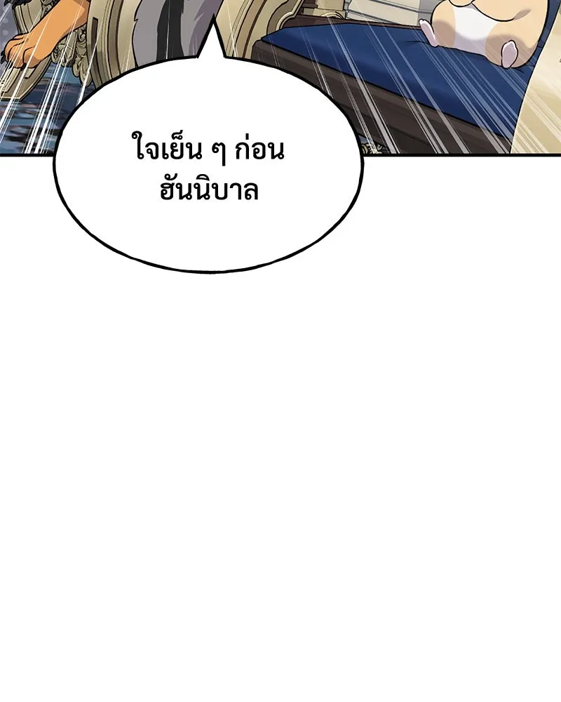 ปลูกผักพิชิตหอคอย ตอนที่ 59 รูปที่ 140