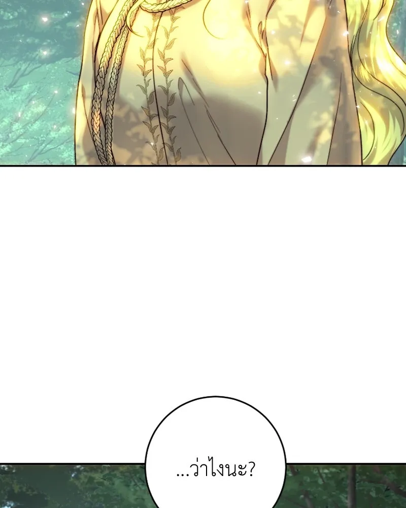 เจ้าหญิงคลั่งแห่งวังหลวง ตอนที่ 54 รูปที่ 59