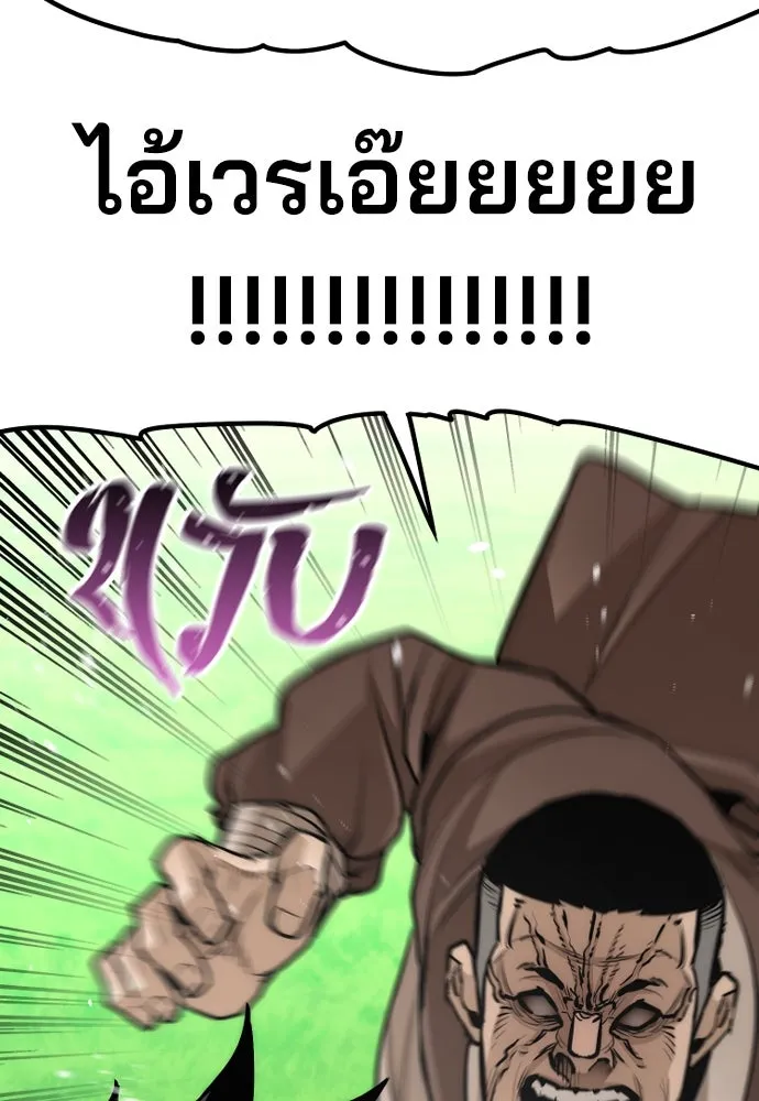 เส้นทางสู่เทพมาร ตอนที่ 48 รูปที่ 91