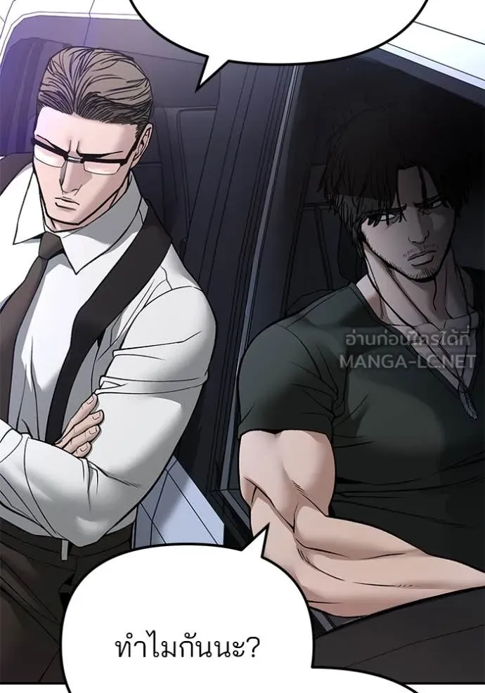 เลวฟาดเลว ตอนที่ 137 รูปที่ 33