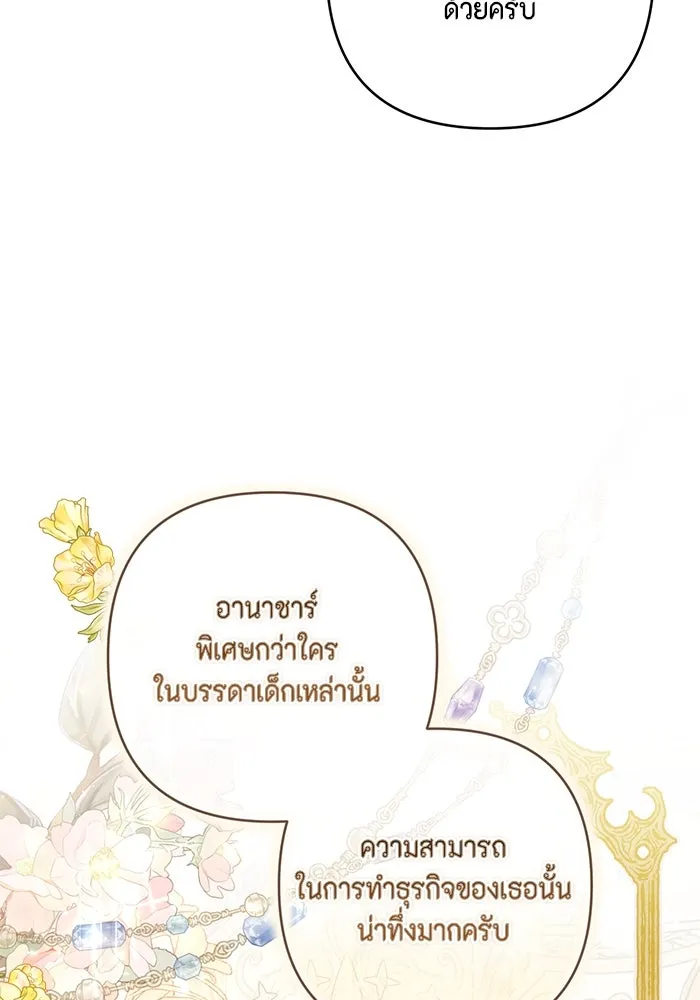 ละครชีวิตลิขิตรัก ตอนที่ 19 รูปที่ 17