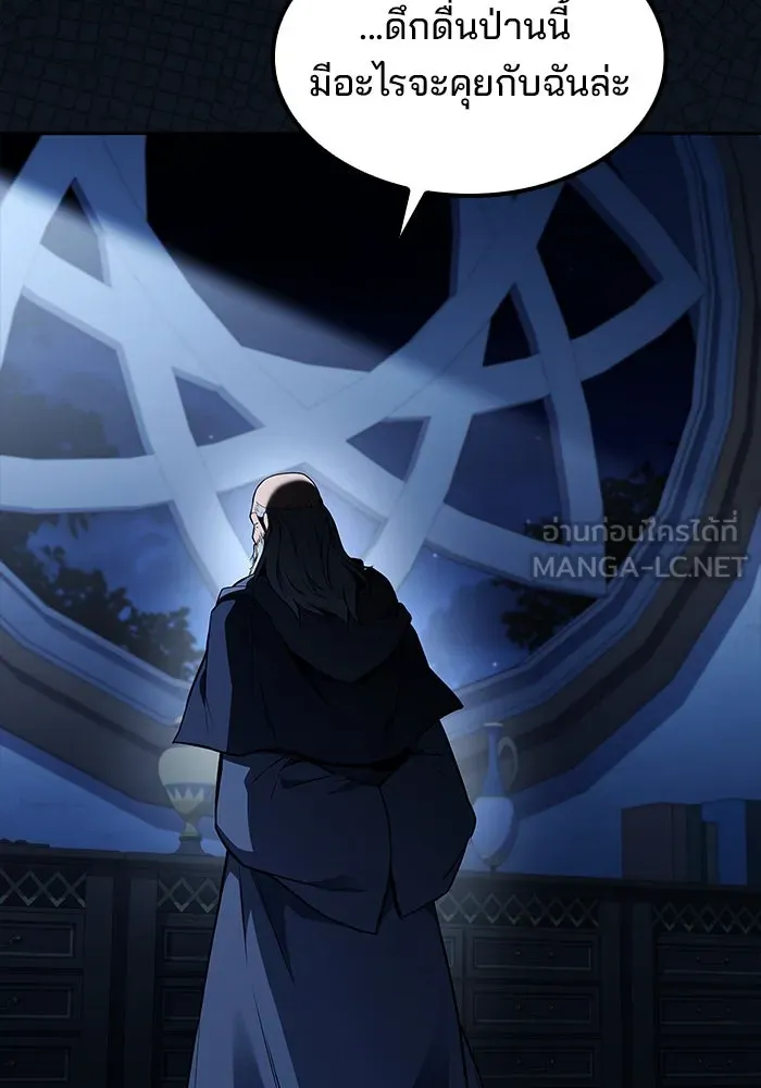 ครัวจอมเวท ตอนที่ 59 รูปที่ 144