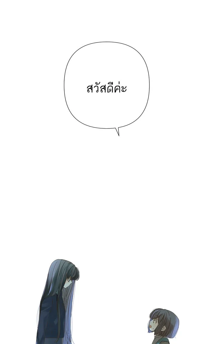 ฉันมันร้าย หรือเพราะโลกไม่น่ารัก ตอนที่ 52 รูปที่ 11