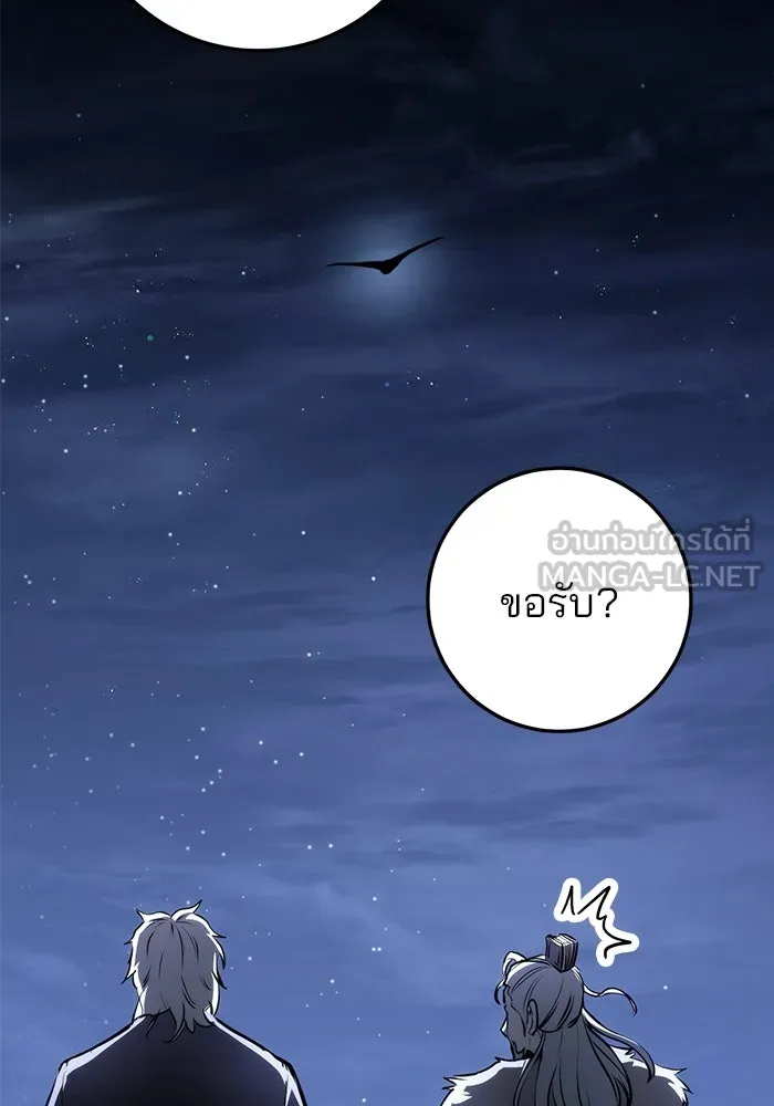 ดาบแห่งจักรพรรดิ ตอนที่ 63 (จบซีซัน 1) รูปที่ 147