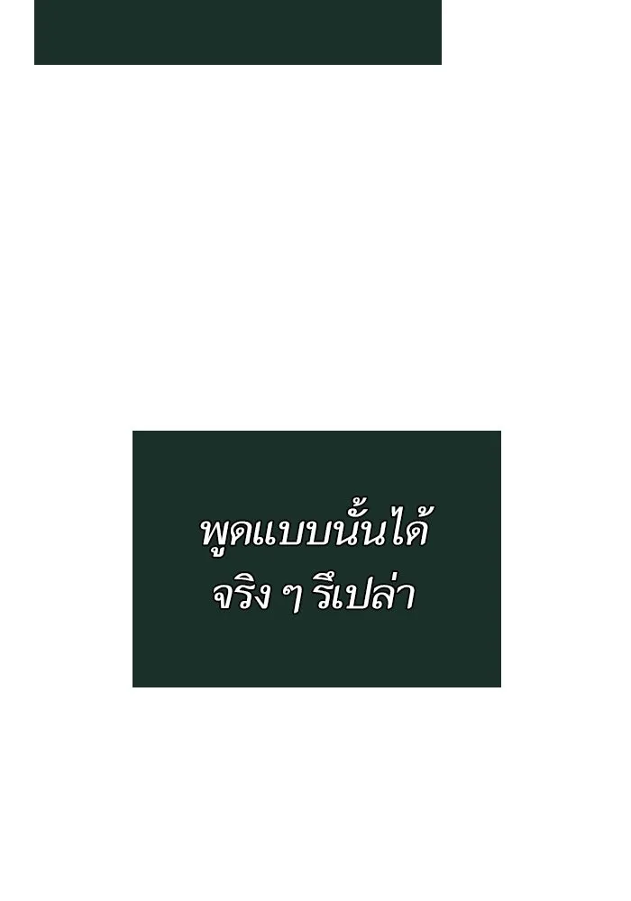 หลังวันสิ้นโลก ตอนที่ 178 รูปที่ 49