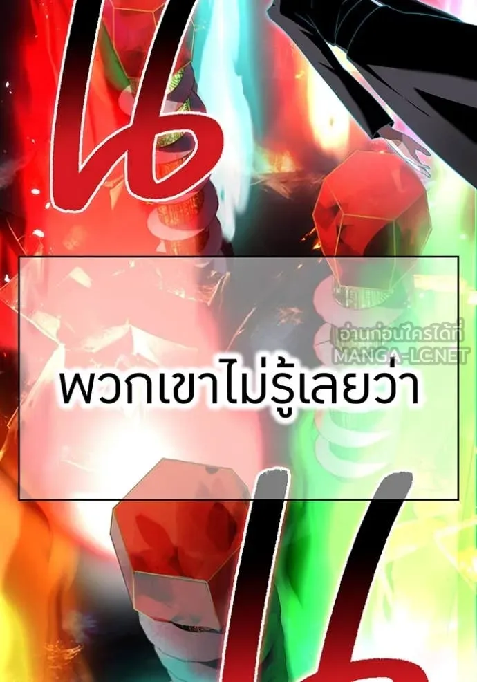 ฮันเตอร์สกิลโกง ตอนที่ 78 รูปที่ 35