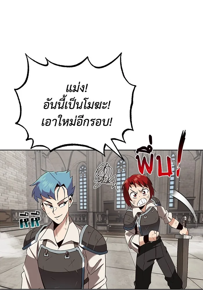 ชีวิตพลิกผันของลอร์ดผู้เกียจคร้าน ตอนที่ 13 จงหาตัวตนที่ซ่อนอยู่ รูปที่ 4
