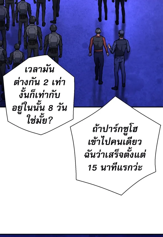 ดรูอิดแห่งสถานีโซล ตอนที่ 152 รูปที่ 119