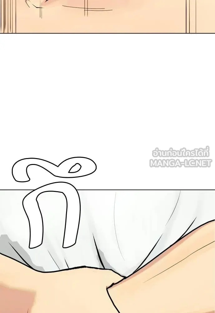 หมาหัวเน่า ตอนที่ 163 รูปที่ 141
