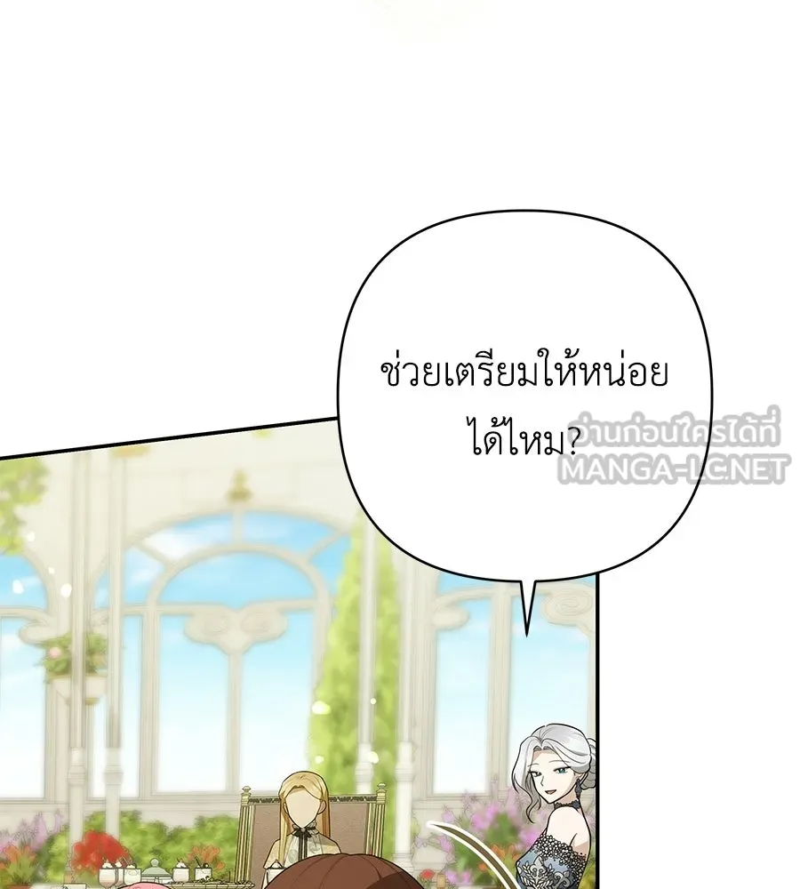 คุณพ่อของหนูคือศัตรูในชาติก่อน ตอนที่ 29 รูปที่ 12